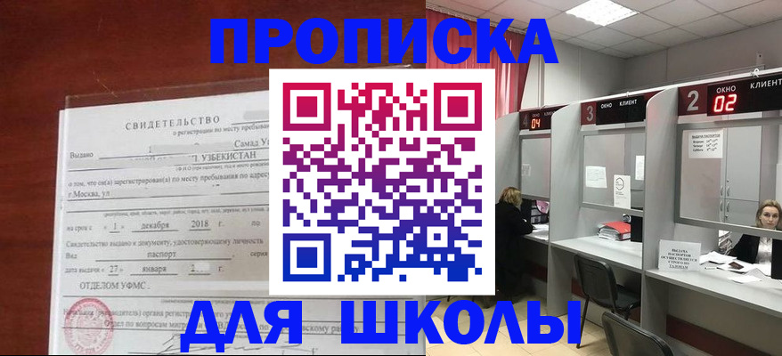 где прописаться в Заринске