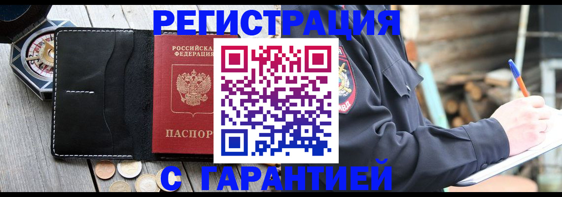 пропишу в квартире в Заринске