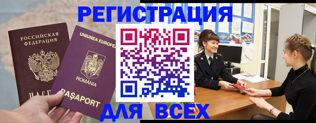 временная регистрация госуслуги в Заринске