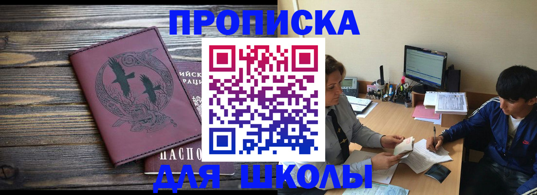 прописка регистрация в Заринске